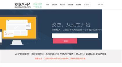 網(wǎng)站打包工具鑒賞 探索計算機軟硬件與輔助設備的整合方案