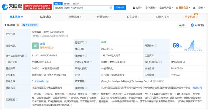 北京市人工智能產業(yè)基金戰(zhàn)略投資光輪智能，助力軟硬件及輔助設備創(chuàng)新